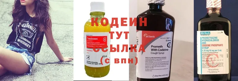 Кодеиновый сироп Lean напиток Lean (лин)  Костерёво 