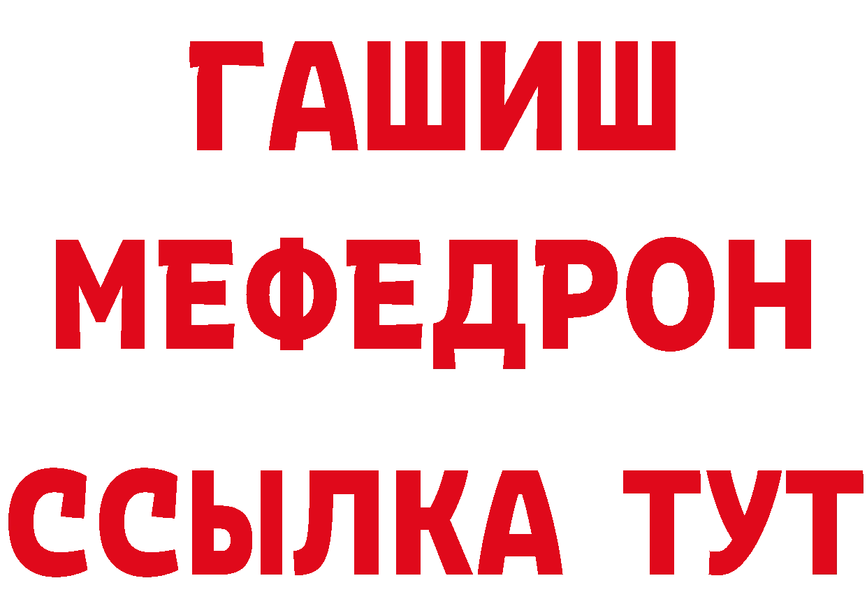 ГАШ 40% ТГК ссылки нарко площадка кракен Костерёво