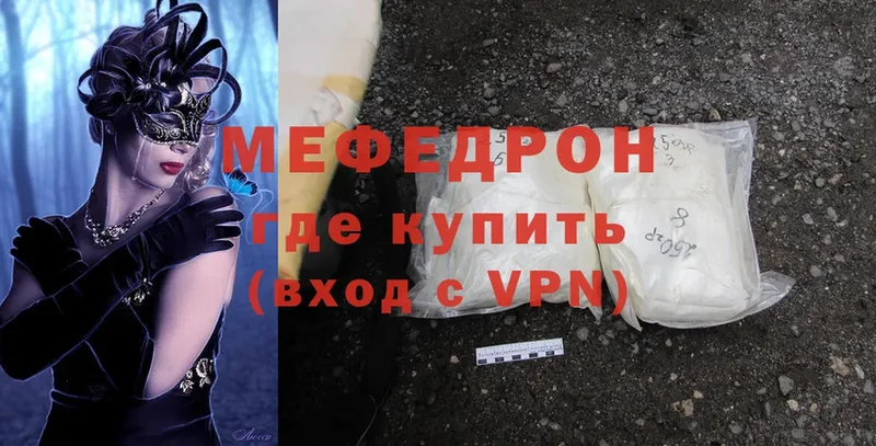 Мефедрон mephedrone  Костерёво 